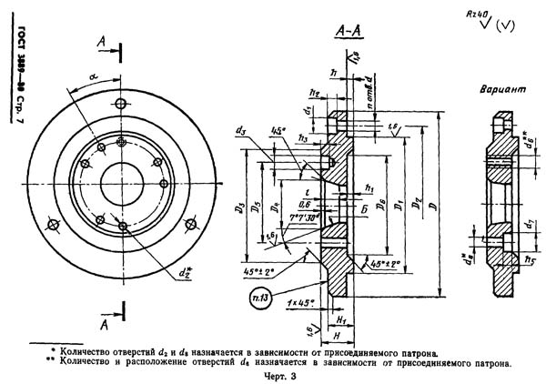 ГОСТ 3889-80 (СТ СЭВ 4852-84) Фланцы промежуточные к самоцентрирующим патронам. Конструкція і розміри
